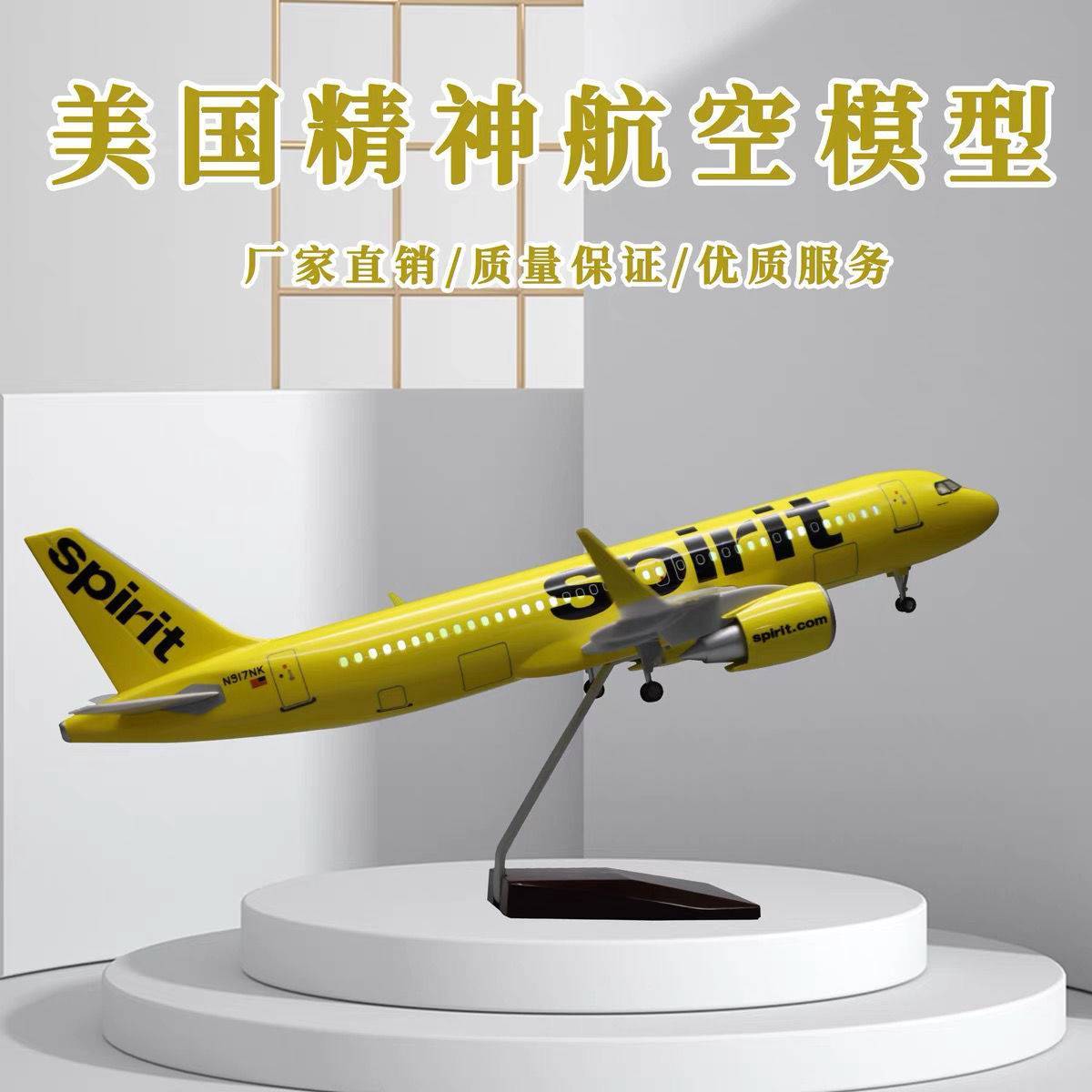 空客a320精神航空带轮子带灯仿真拼装静态航模民航客机飞机模型