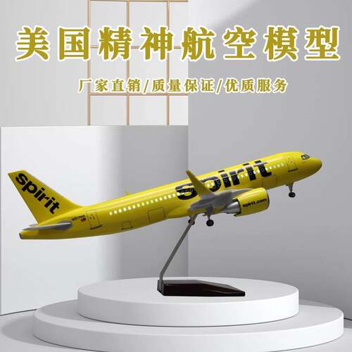 空客a320精神航空带轮子带灯仿真拼装静态航模民航客机飞机模型