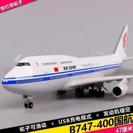 新款多尺寸波音747中国航模型仿真飞机民航客机礼品摆件声控灯