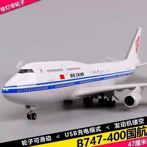 新款多尺寸波音747中国航模型仿真飞机民航客机礼品摆件声控灯
