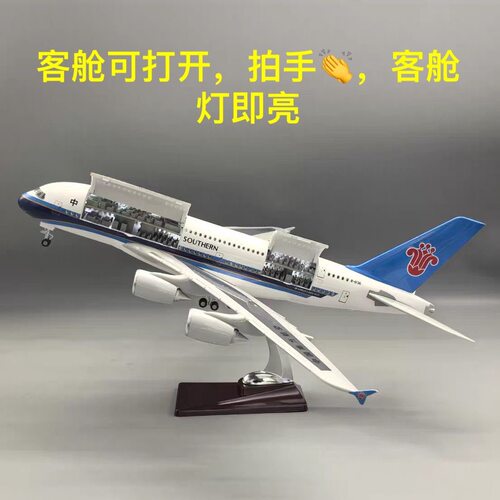 47cm带灯带轮客舱可视空客380飞机模型卡塔尔阿联酋380客舱可打开