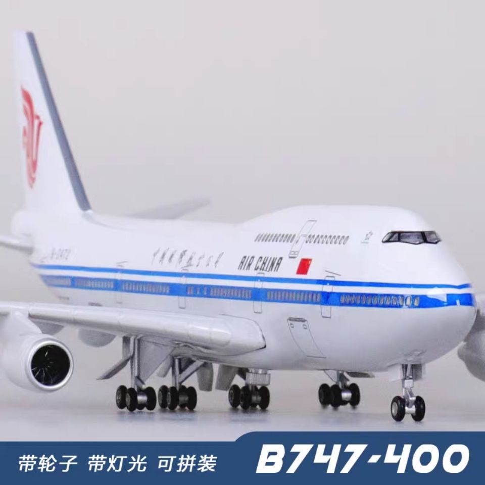 波音B747中国国际航空原型机仿真飞机模型787原型机生日快乐男生