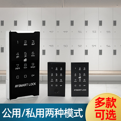 智能指纹电子密码柜门抽屉锁
