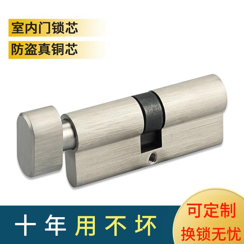 全铜大70锁芯十年用不坏