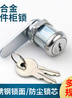舍得不锈钢面防尘通用转舌锁