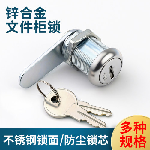 舍得不锈钢面防尘通用转舌锁