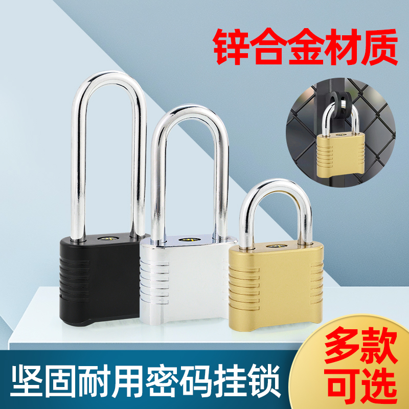密码挂锁大号户外防水