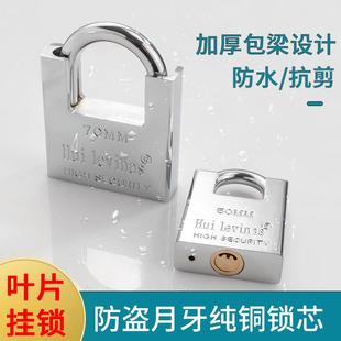 半包防剪挂锁防盗原子通开挂锁防水防撬锁头家用锁子仓库大门锁具