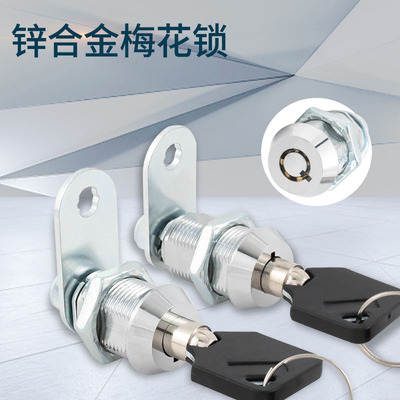 保险柜应急锁配电柜机箱锁