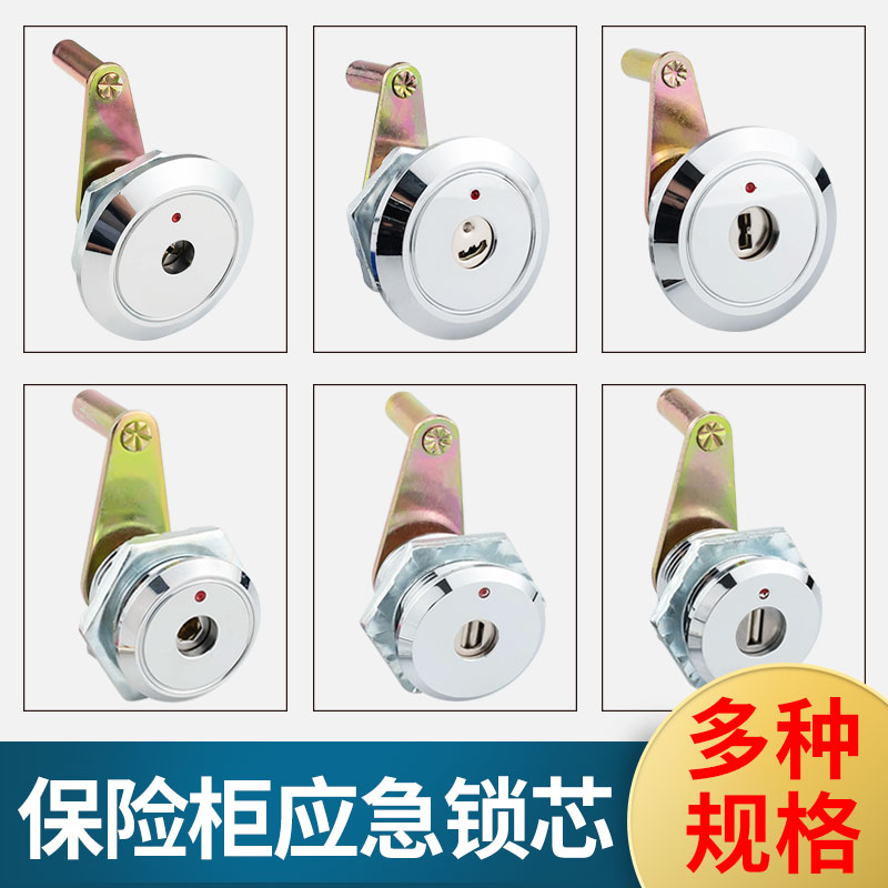 保险柜锁通用密码钻头老式