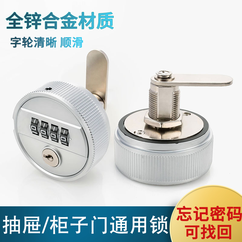 锌合金带钥匙抽屉密码锁