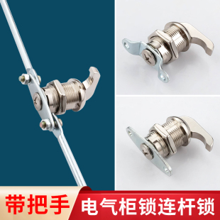 铁皮柜无钥小把手锁文件柜上下连杆锁配电柜门锁工业设备柜天地锁