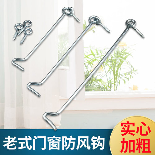 老式推拉门固定风勾窗钩实心