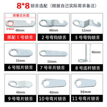 转舌锁7*7锁片8*8锁舌铁皮文件柜柜锁勾子铁片锁挡片螺母配件大全