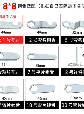 转舌锁7*7锁片8*8锁舌铁皮文件柜柜锁勾子铁片锁挡片螺母配件大全