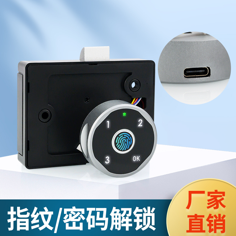 智能指纹密码电子锁办公文件柜锁