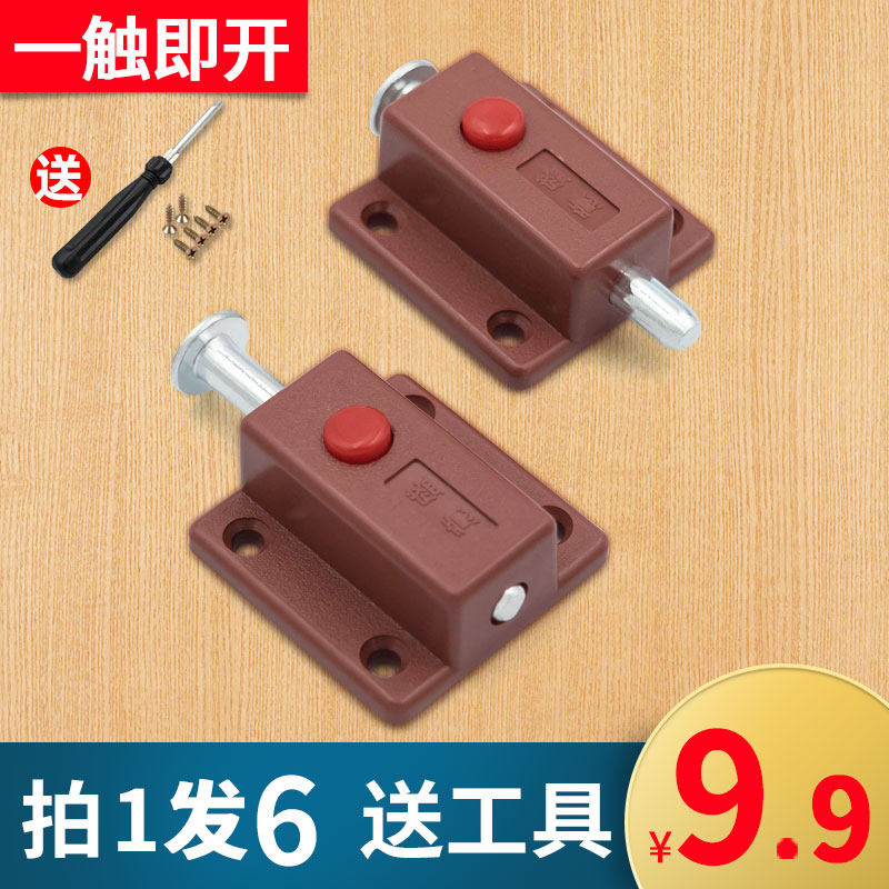 柜门自动弹簧插销塑料按钮回弹插销柜子销子插门销门明装门栓卡扣