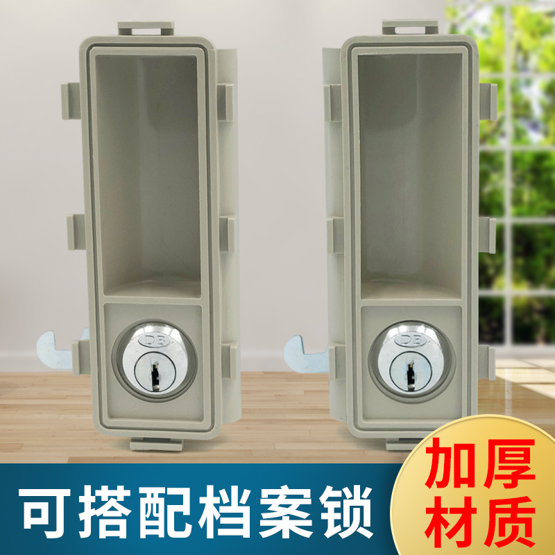 铁皮柜嵌入式带锁塑料小拉手