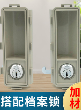 铁皮文件柜配件拉手资料柜内嵌扣手塑料门把手钢制更衣抽屉小拉手