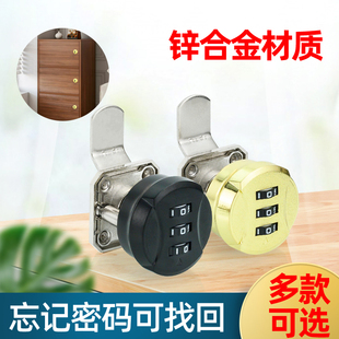 办公桌抽屉密码锁通用木质家具文件柜锁衣柜锁柜子转舌锁鞋柜门锁