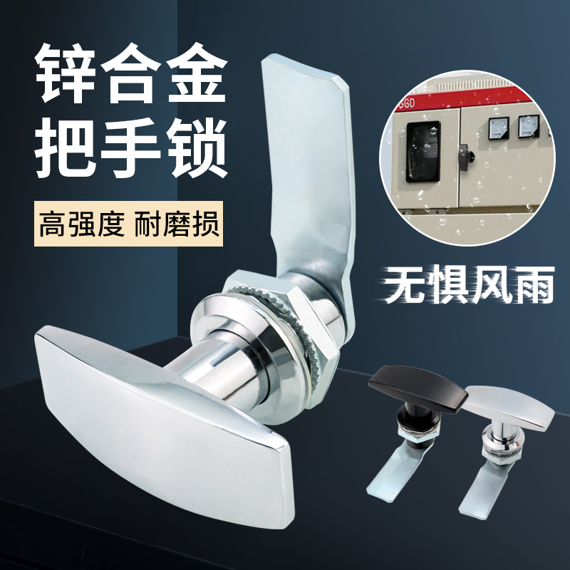 MS705-3U把手锁配电箱机柜门锁工业设备柜门锁开关柜门锁T型把手