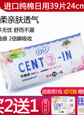 香港羽根卫生巾女日用纯棉240mm进口SHS姨妈巾超薄型棉柔亲肤39片