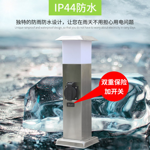 户外防水防雨16A插座IP44充电桩接线板304不锈钢方柱带灯明装立式