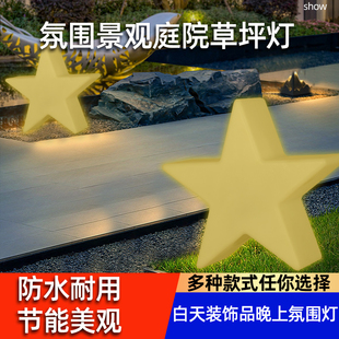 草坪灯五角星灯插电庭院景观灯花园别墅公园户外防水装饰灯