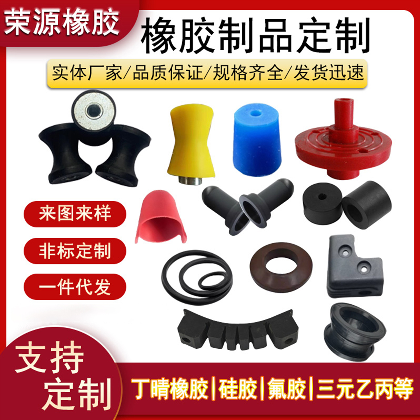 聚氨酯橡胶异形件减震硅胶制品图纸定制加工防撞胶条包胶包铁件