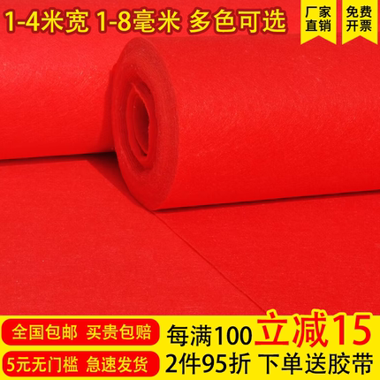婚庆红地毯一次性结婚用婚礼开业店铺门口楼梯长期迎宾大面积红毯