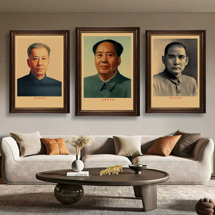 毛主席周恩来孙中山挂画伟人头像中堂客厅装饰画办公室图书馆壁画