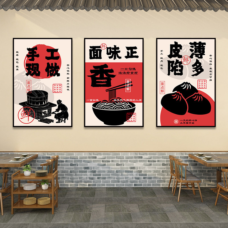 早餐饮食店铺装饰画手工现做包子铺饺子面馆挂画创意小吃店墙壁画