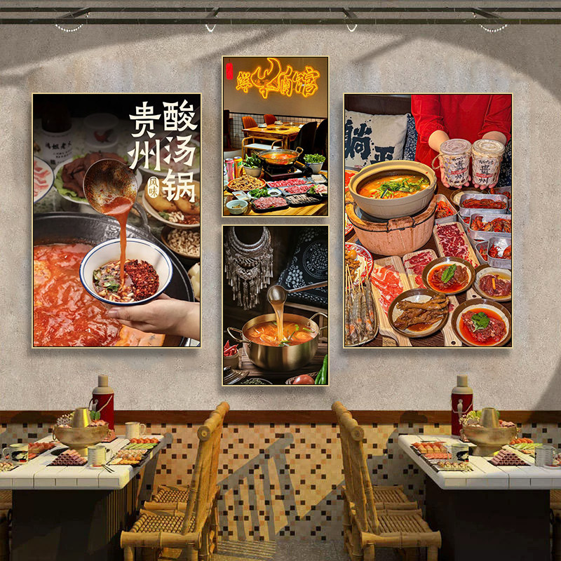 贵州红酸汤装饰画餐厅牛肉火锅店现代装饰画
