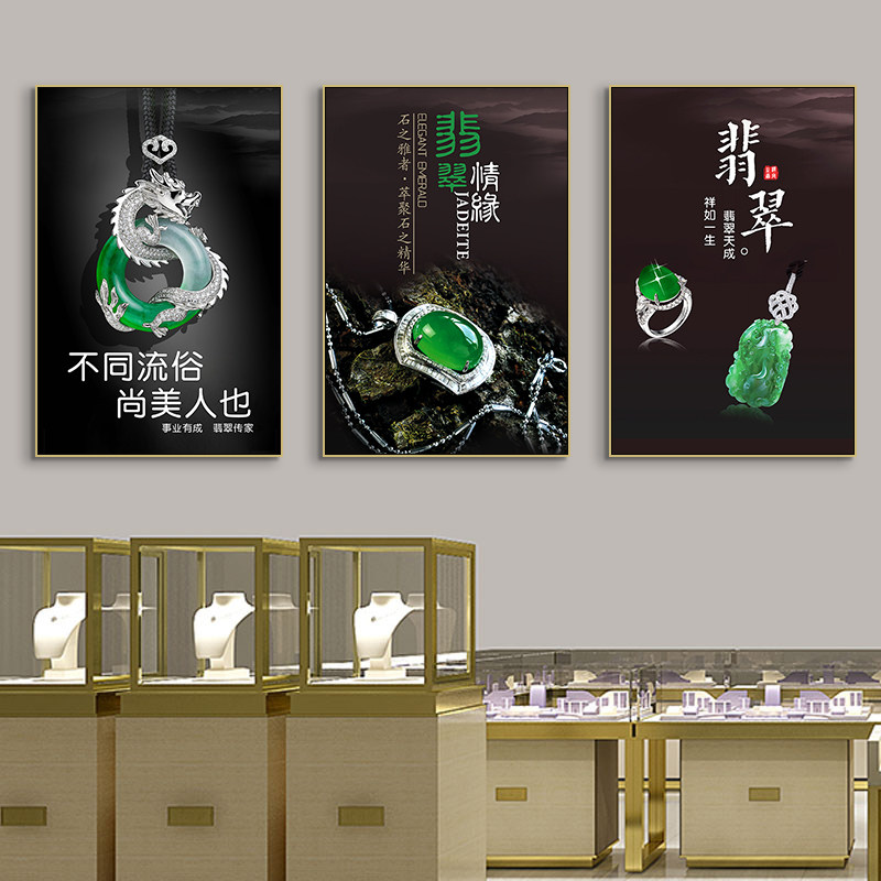 翡翠玉石装饰画珠宝首饰店和田玉吊坠项链挂画奢侈品专柜店壁画