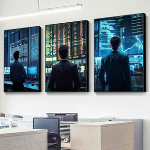 股市金融图装饰画证券交易所牛市股票挂画投资理财公司比特币壁画