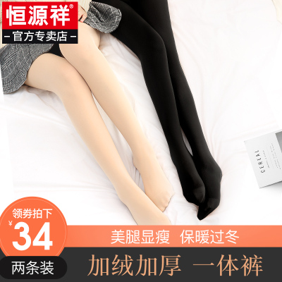 恒源祥加绒打底裤女肉色外穿大码保暖秋裤踩脚内穿黑色加厚棉裤冬