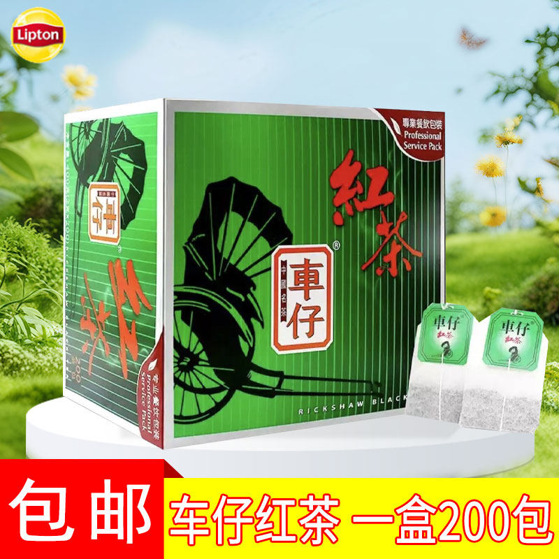 立顿车仔红茶200包400g餐饮奶茶店专用茶粉冲饮袋泡茶包红茶包邮