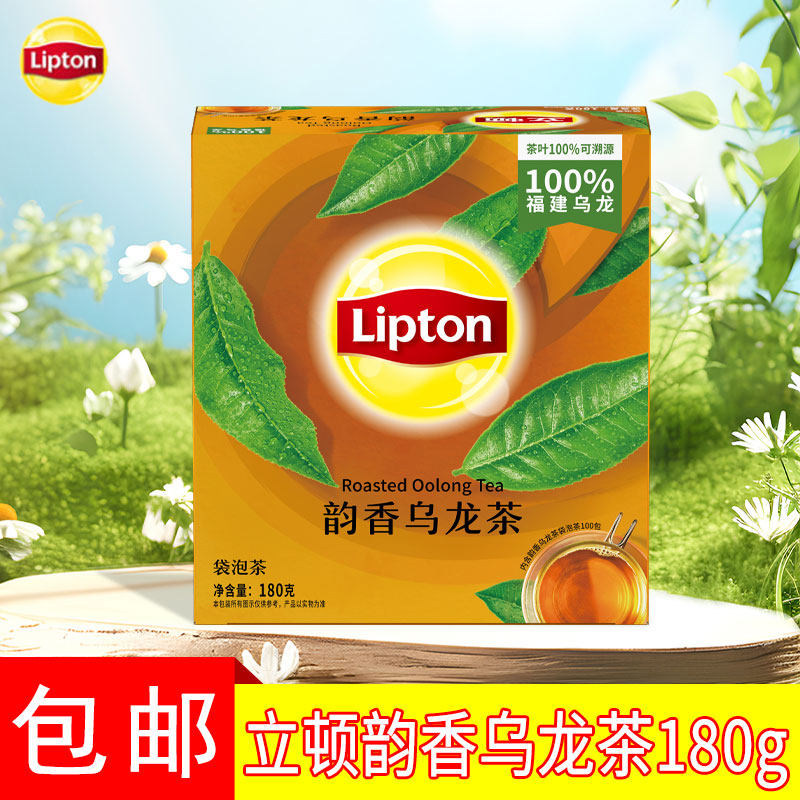 立顿韵香乌龙茶100包180g办公休闲福建乌龙袋泡茶包茶叶正品包邮