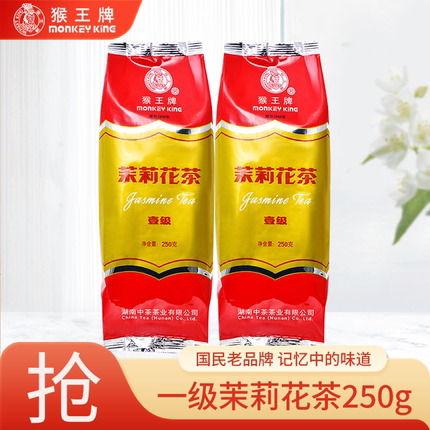 中茶猴王牌一壹级茉莉花茶浓香型茉莉绿茶办公室散茶功夫茶叶