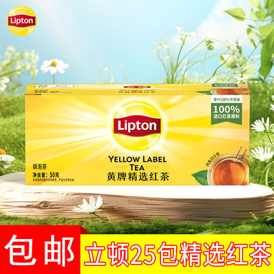 红茶茶包红茶粉袋泡茶立顿