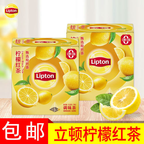 立顿柠檬红茶三角茶包包邮