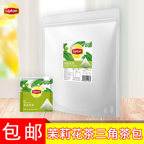 立顿茶包独立装三角茶包红茶绿茶茉莉花茶袋泡茶高端酒店商用茶叶