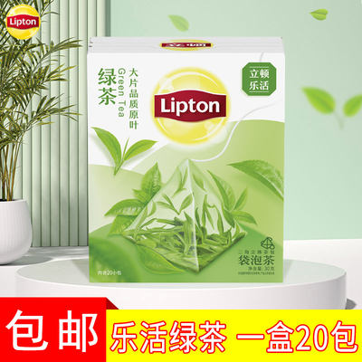 lipton立顿绿茶茶包乐活三角茶包袋泡茶20袋36g大片原叶绿茶包