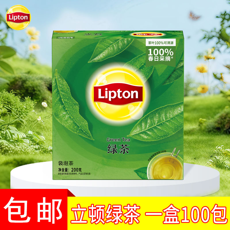 立顿lipton精选黄山四川袋泡茶包