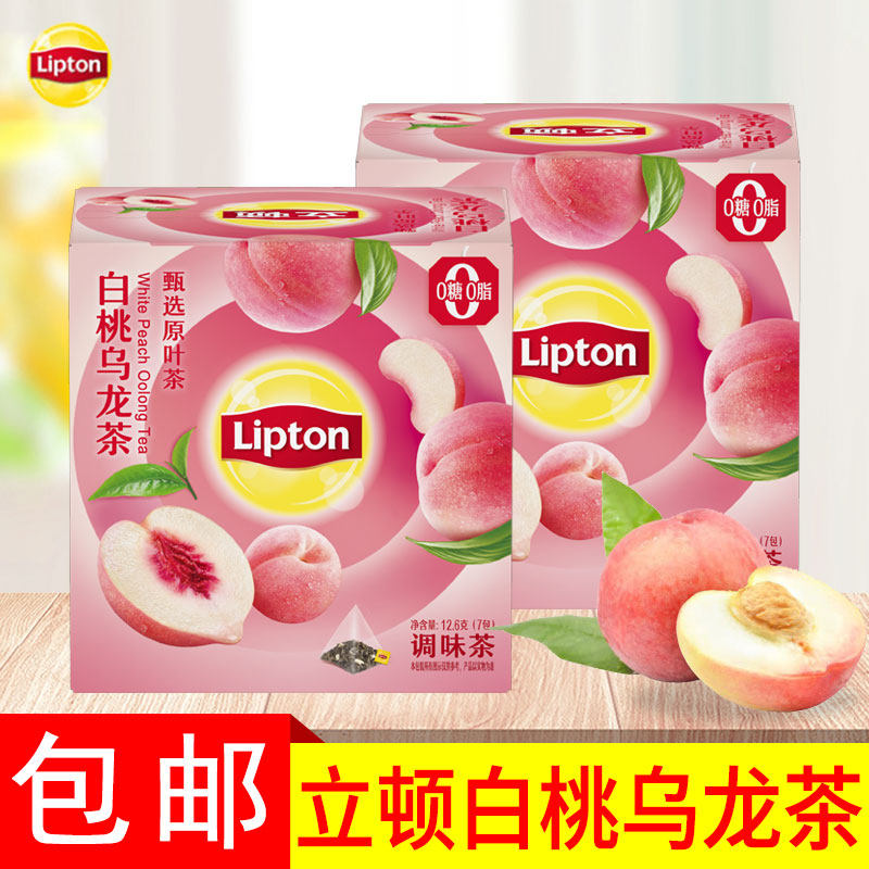 立顿水果茶白桃乌龙茶包水果茶独立三角茶包7包*2盒装袋泡茶叶包