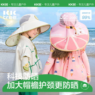 KK树大帽檐儿童防晒帽夏季宝宝遮阳帽男童女童太阳帽防紫外线沙滩