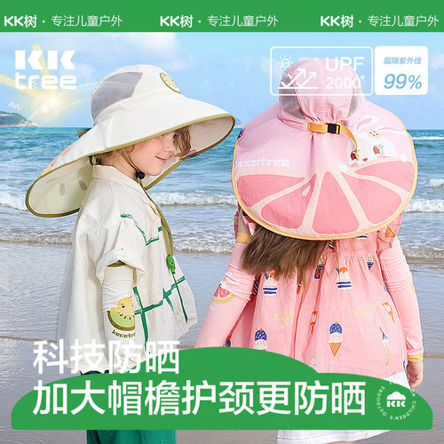 Kocotree宝宝遮阳帽防紫外线沙滩