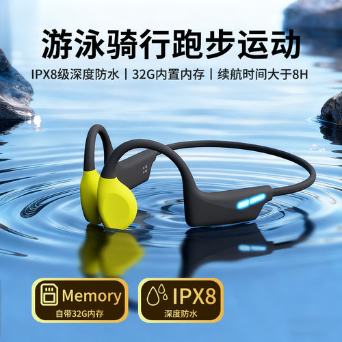 骨传导运动耳机防水立体声长续航