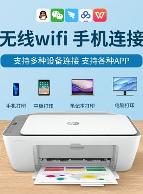 全新惠普4925大印量墨盒打印复印扫描一体机学生家用wifi办公