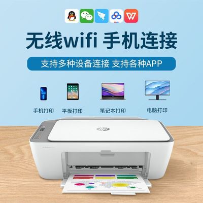 全新惠普4925大印量墨盒打印复印扫描一体机学生家用wifi办公